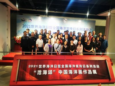 2021沧海颂中国海洋画作品展在山东荣成市开幕
