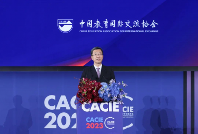 教育部部长怀进鹏出席第24届中国国际教育年会全体大会