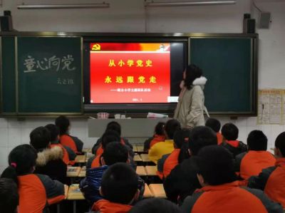 衡阳市联合中心校开展党史教育主题班队活动