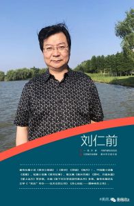 刘仁前：潜心打造香河文学地理