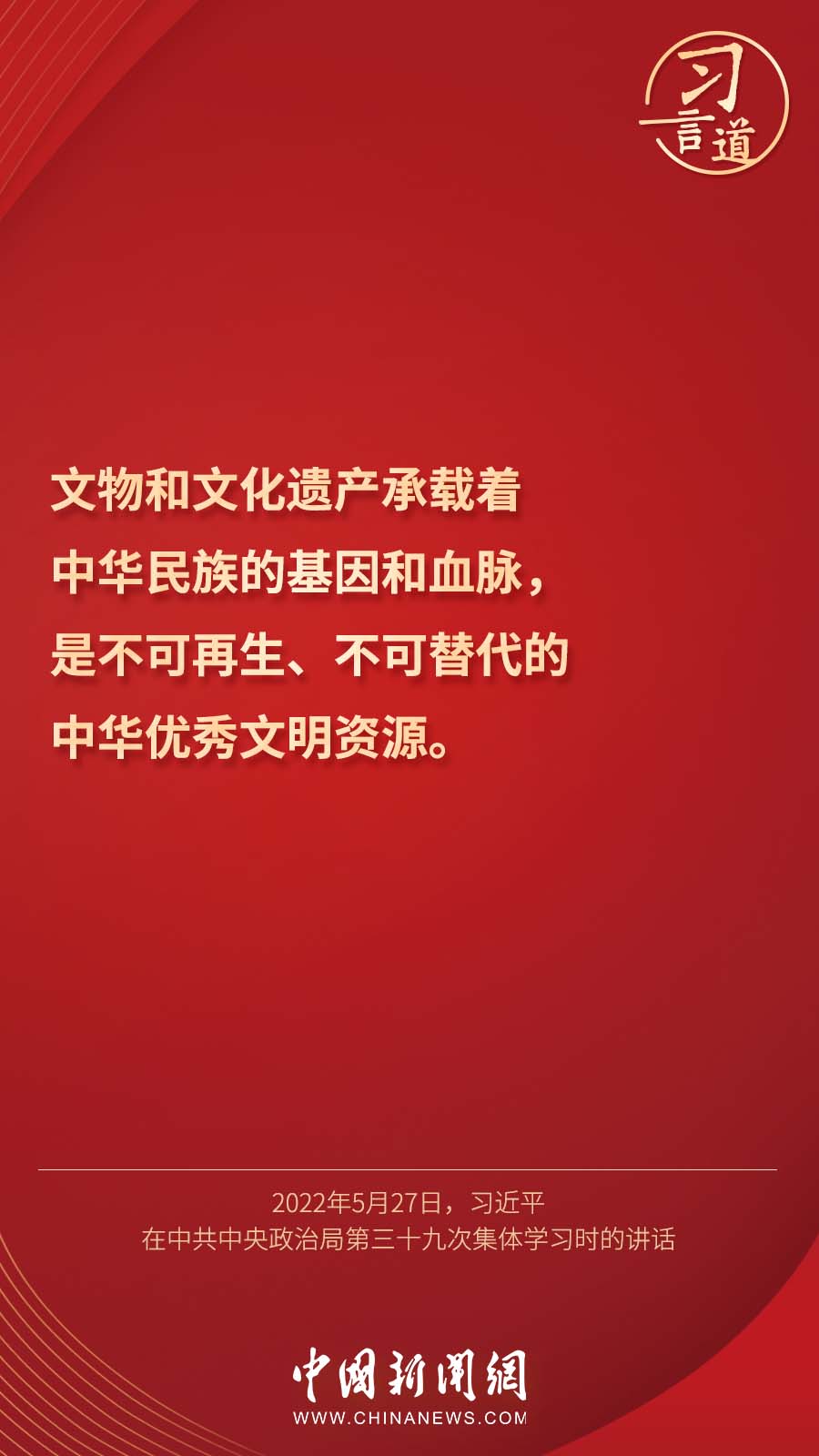 中华文明是维系全世界华人的精神纽带