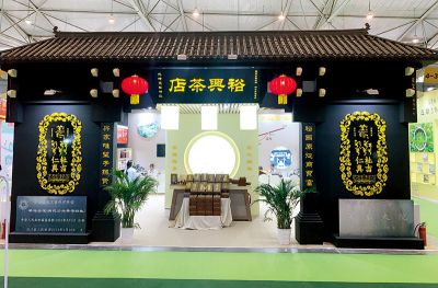 300年川藏茶马古道明珠“仁真杜吉”茶首次亮相第十届中国国际茶业博览会
