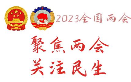 两会会客厅 | 专访幸福赢行创始人陆韦宏