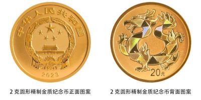 央行将发行中华传统瑞兽金银纪念币