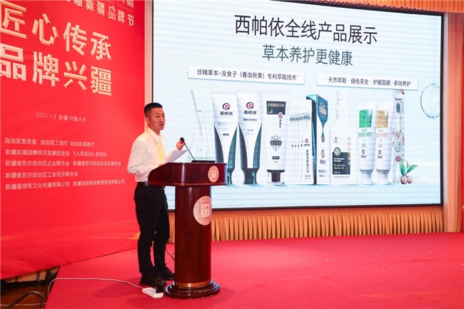 第九届新疆品牌节在乌鲁木齐举行
