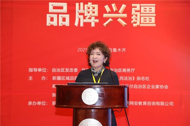 第九届新疆品牌节在乌鲁木齐举行