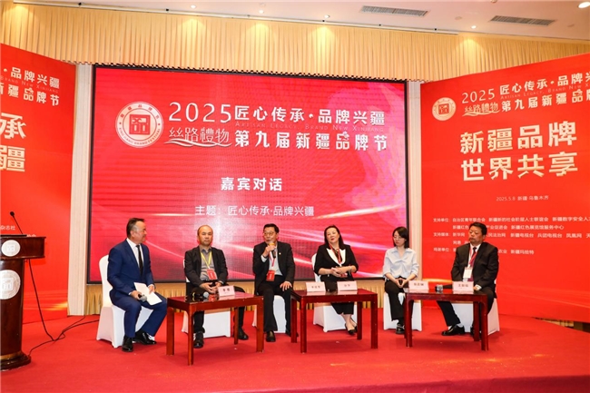 第九届新疆品牌节在乌鲁木齐举行