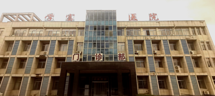 盐都区学富镇卫生院(1)27.png