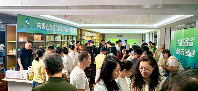 活动现场。内蒙古自治区商务厅供图