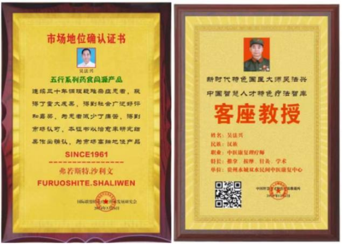 (已瘦身)《卓尔不凡  笔墨酣畅》新时代影响力艺术家——吴法兴436.png