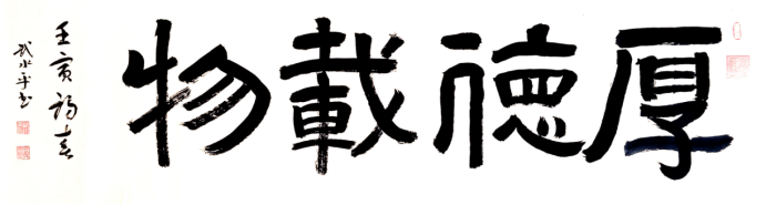 武水平:书画与非遗的双重践行1296.png