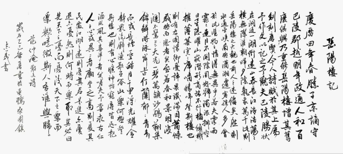 毛体挥毫传经典 墨宝登刊载典籍:艺术家齐志义887.png